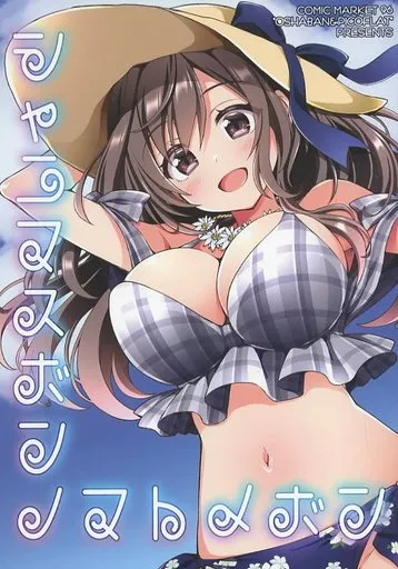 シャイニーカラーズ（アイマス） シャニマスボンノマトメボン / 笹弘 / こみやせめる / オシャバン