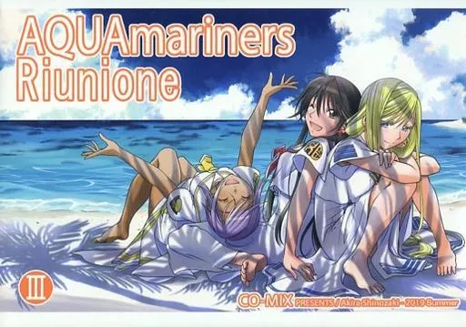 ARIA AQUAmariners Riunione III / しのざきあきら / CO-MIX