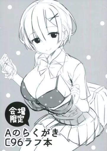 Re：ゼロから始める異世界生活 【冊子単品】AのらくがきC96ラフ本 / あやみ / ハチゴ