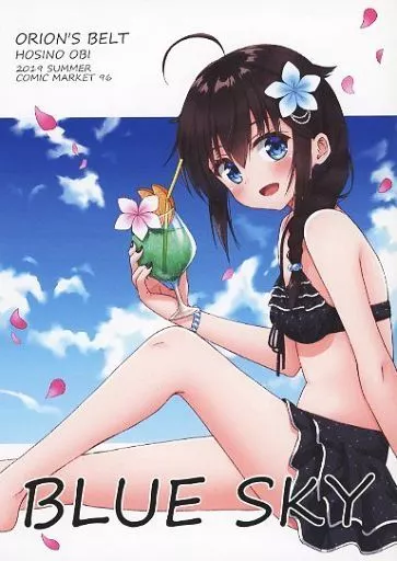 BLUE SKY – 艦隊これくしょん