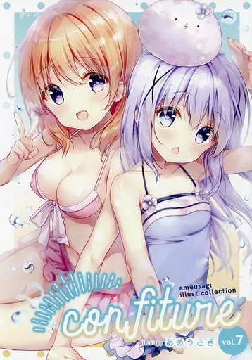 ご注文はうさぎですか？ confiture あめうさぎイラストコレクション vol.7 / 飴玉コン / あめうさぎ