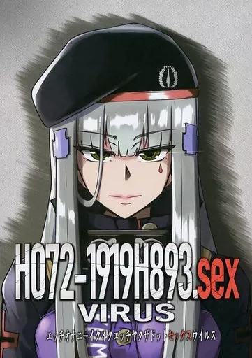 ドールズフロントライン H072-1919H893.sex VIRUS / シン・イチ / ゼンシュウボウギョ