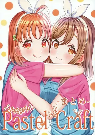 Pastel Craft まとめ_image