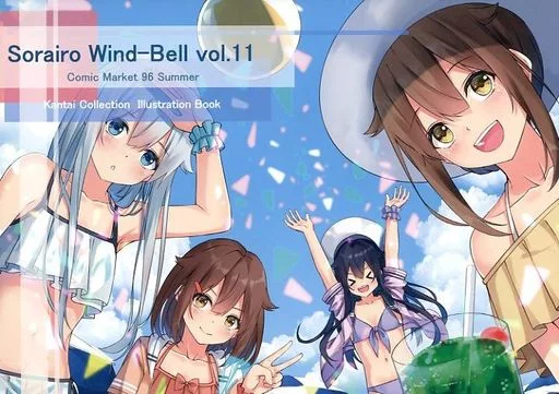 Sorairo Wind-Bell vol.11 / みこフライ / 空色風鈴