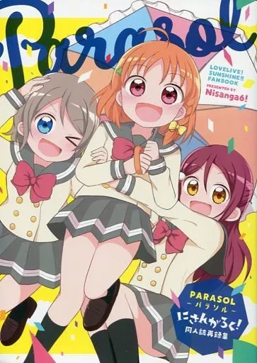 ラブライブ!サンシャイン!! PARASOL -パラソル- / みやまき / にさんがろく!