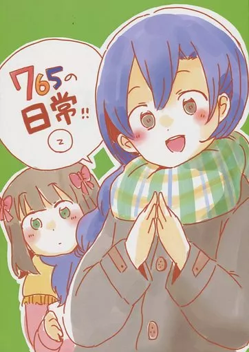 765の日常!! 2 – アイドルマスター