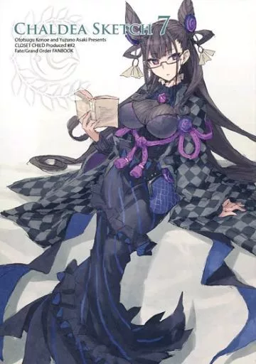 Fate CHALDEA SKETCH 7 / 近衛乙嗣 / 浅木柚乃 / CLOSET CHILD