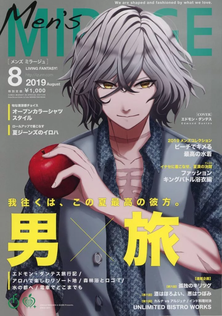 Fate Fate/Men’s MIRAGE 2019年8月号 / moni / 春乃りんご / IZUNN