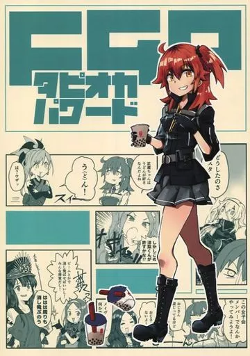 Fate FGOタピオカパワード / 四月しづき / サムライゲッコー