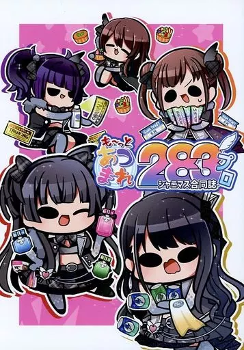 シャイニーカラーズ（アイマス） も～っとあつまれ283プロ / 森キノコP / キノコの森