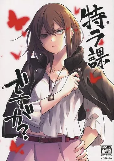 その他ゲーム 特ラ課ですが? / さくま司 / eveningGlow