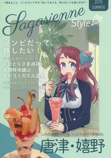Sagasienne Style_image
