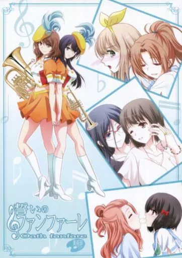 誓いのファンファーレ_image