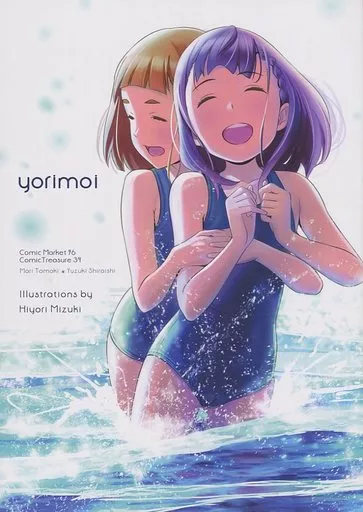 【冊子単品】yorimoi_image