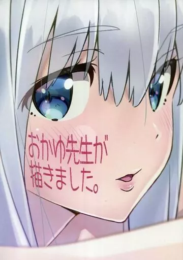 エロマンガ先生 おかゆ先生が描きました / 岡勇一 / おかゆ堂