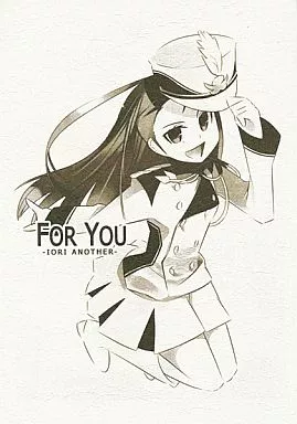 アイドルマスター FOR YOU -IORI ANOTHER- / のり☆パチーノ / ダーク・ゾーン