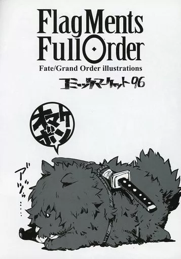 Fate 【冊子単品】Flagments Full Order オマケボン / lack / 珈琲紳士の部屋
