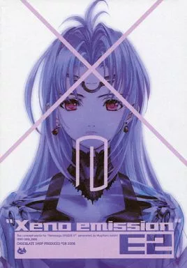 駿河屋 -<中古><<ゼノギアス・ゼノサーガ>> Xeno emission E2