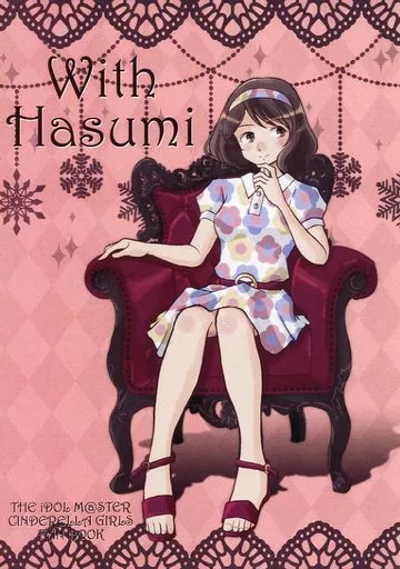 シンデレラガールズ（アイマス） With Hasumi / team Jumble
