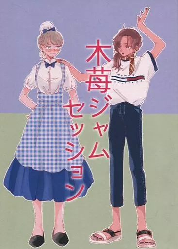 響け!ユーフォニアム 木苺ジャムセッション / MOMWOW