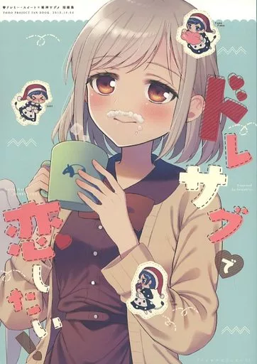 東方 ドレサグで恋したい! / 燈弥 / 紺碧燈