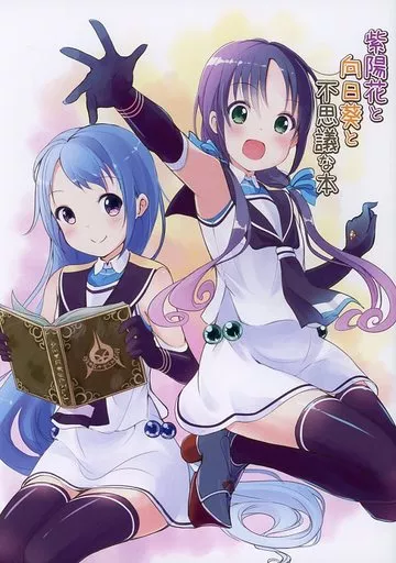 艦隊これくしょん 紫陽花と向日葵と不思議な本 / DracoMiller / Astral Craft