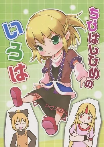 https://cdn.suruga-ya.jp/database/pics_webp/game/zhore222239.jpg.webp-title