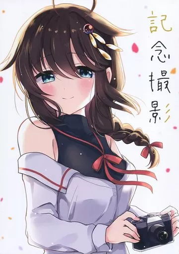 艦隊これくしょん 記念撮影 / 空向 / 雨洩り宿