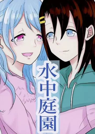 BanG　Dream！ 水中庭園 / 夕 / Z / 水中庭園