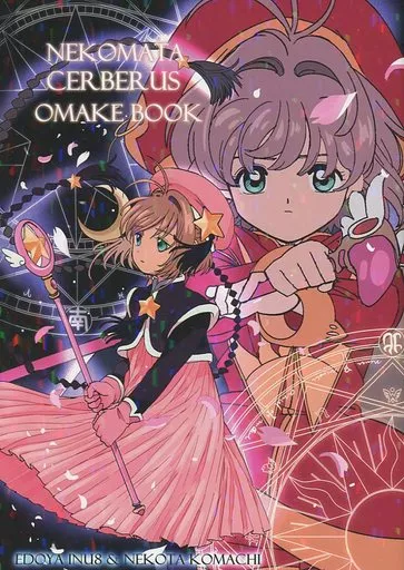 NEKOMATA CERBERUS OMAKE BOOK_image