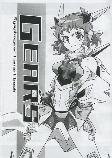 【コピー誌】GEARS_image