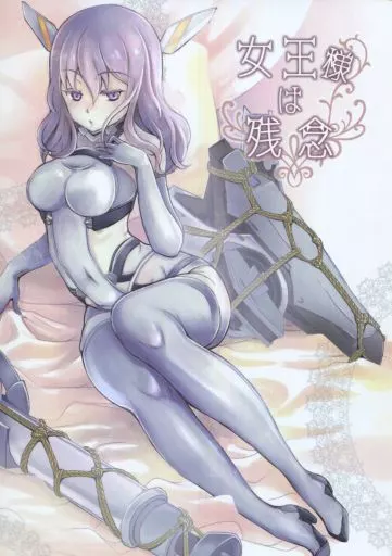 女王様は残念 – その他ゲーム