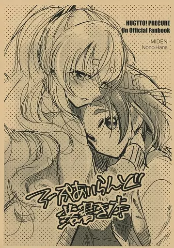 【コピー誌】ろーぷあいらんど落書き本_image