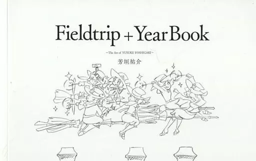 【よろず】 Fieldtrip+Year Book / 芳垣祐介 / 芳垣祐介