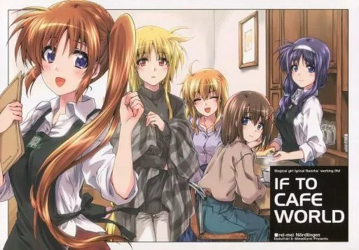 魔法少女リリカルなのは IF TO CAFE WORLD / 稀周悠希 / 黒井みめい / 黎明ネルトリンゲン