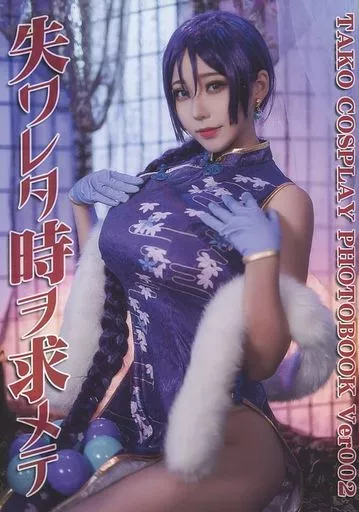 男性向一般同人誌　<<Fate>> 【サイン入り】失ワレタ時ヲ求メテ / JCA