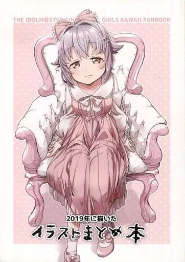 2019年に描いたイラストまとめ本_image