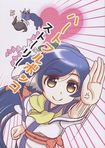 ハートフルボッコストーリー_image