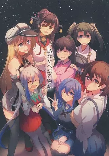 あなたへ語る物語_image