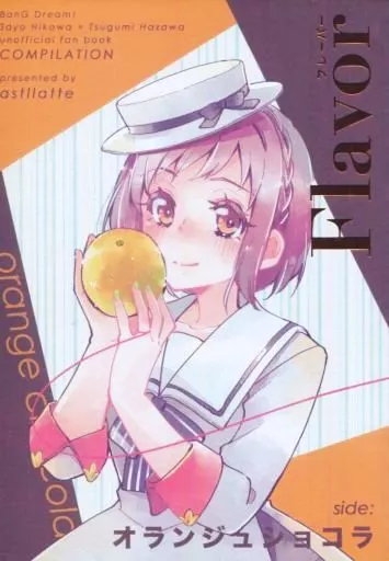 BanG　Dream！ Flavor orange chocolat オランジュショコラ / そらと / アストラッテ