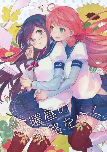 艦隊これくしょん 金曜昼の航路をゆく / Nacht / シフトライトアリスメティック
