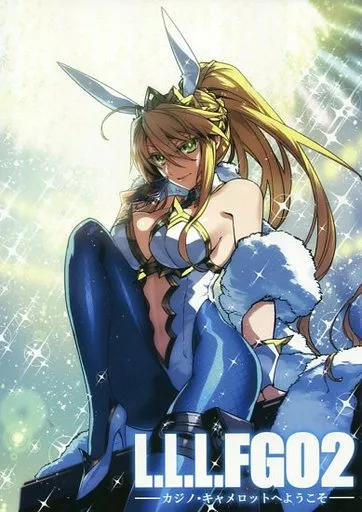 L．L．L．FGO 2 -カジノ・キャメロットにようこそ- – Fate