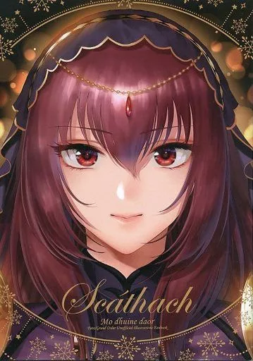 Fate Scathach －スカサハ－ / 消火器 / SKK