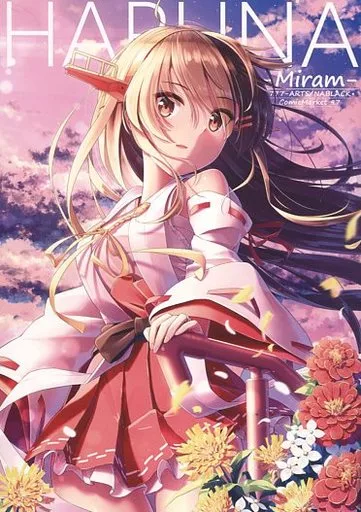 HARUNA －Miram－ / NABLACK / ナナナ・アーツ