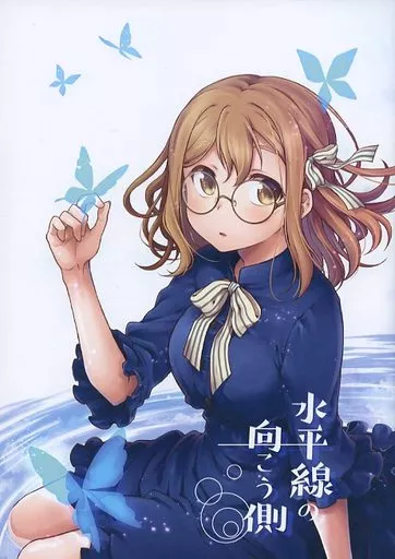 ラブライブ！サンシャイン！！ 水平線の向こう側 / 綾見ちは / 伊野瀬いふ / 疲労熊