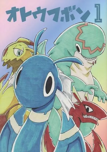 オトウフボン 1 – 僕のヒーローアカデミア – 緑谷出久 麗日お茶子 トガヒミコ