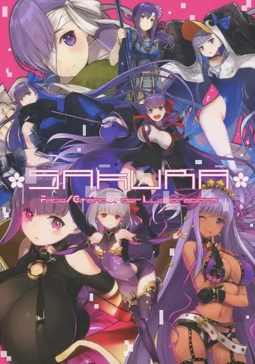 Fate SAKURA　Fate／Grand Order illustrations / 夕薙 / SEVENTH HEAVEN