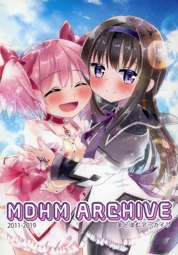 まどほむアーカイブ 2011－2019 / 綾瀬憂菜 / MixBerry＊Tarte
