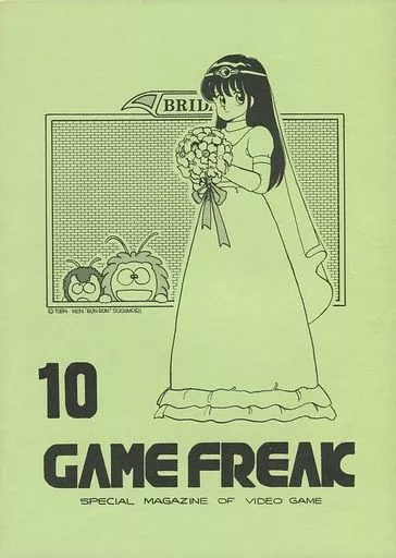 【希少】GAME FREAK ゲームフリーク 会員証 希少】GAME FREAK ゲームフリーク 会員証 ゲームフリーク 遊びの世界