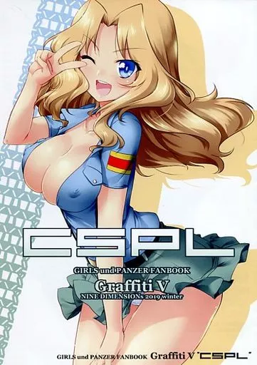 CSPL Graffiti V / 九頭龍剣之介 / 九次元